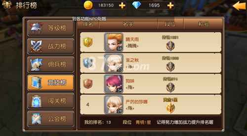 天堂战记排行榜全解析：涵盖六大榜单及排名规则