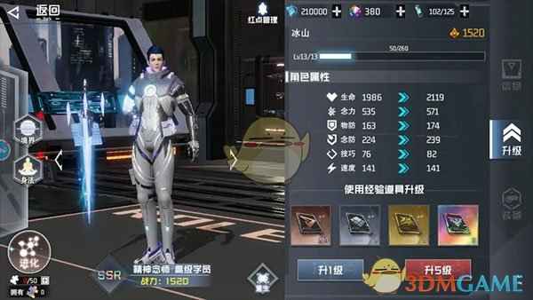 吞噬星空黎明角色升级全攻略