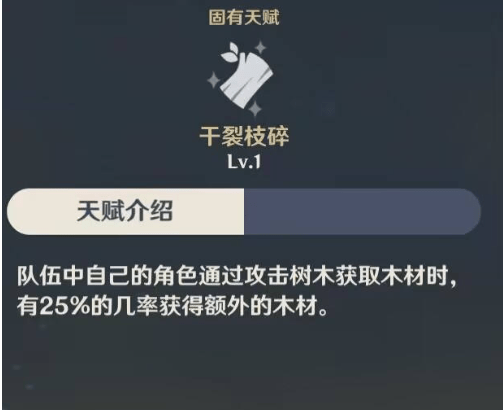 原神砍树效率排行：托马最快，雷神手感最佳，七七最稳