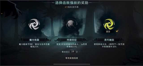 哈利波特魔法觉醒红蜘蛛4星通关全攻略