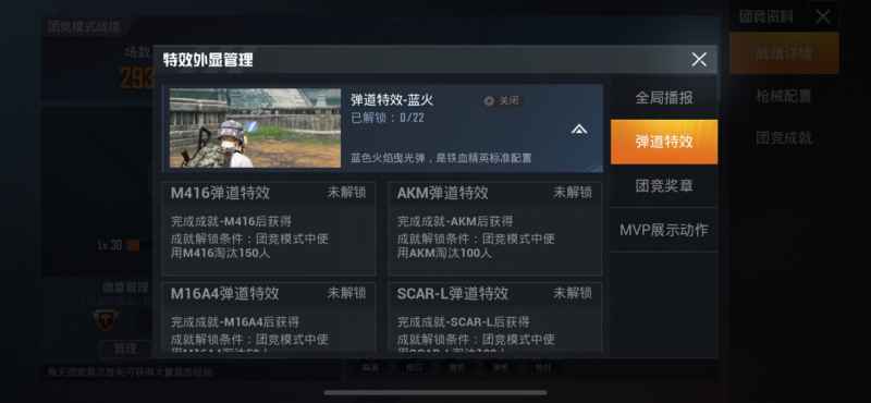 和平精英蓝火特效的战术运用与地道玩法