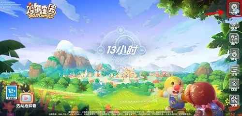 摩尔庄园手游魔法师加入方法全攻略
