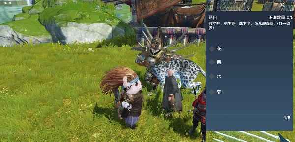 妄想山海灯谜老人答案全解析