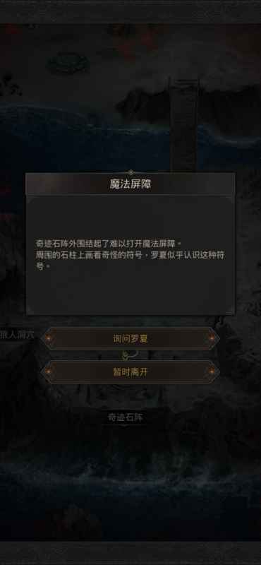 地下城堡3失子疑云任务全流程解析