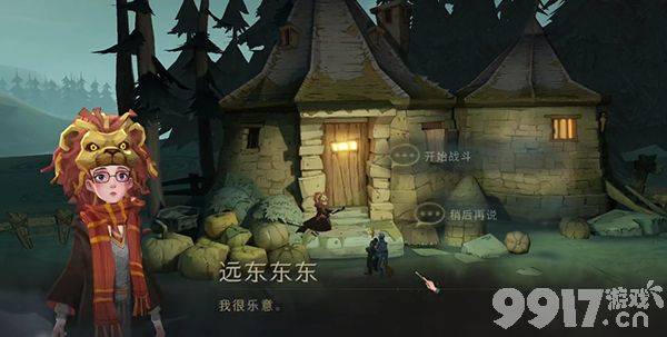 哈利波特魔法觉醒：书本诱惑拼图攻略，海格小屋凯文处获取