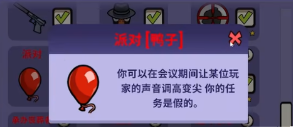 太空鹅鸭杀派对职业玩法详解：搞笑娱乐全攻略