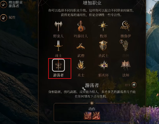 博德之门3阿斯代伦副职怎么选？全面攻略助你打造最强队友