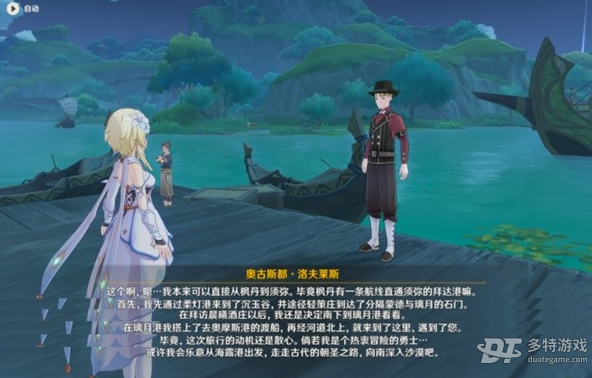 原神3.8枫丹回忆任务完整攻略