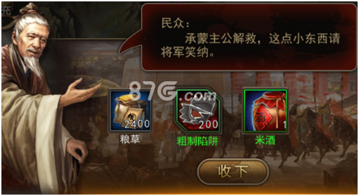 攻城三国粮草获取全攻略