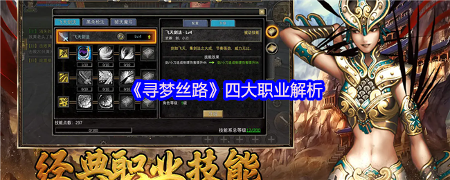 寻梦丝路职业选择全解析