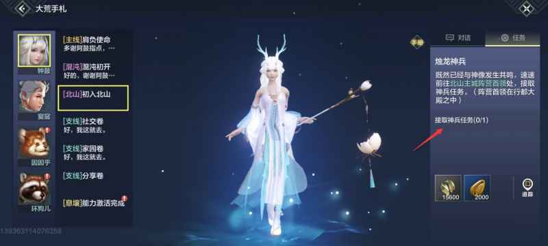 妄想山海神兵获取指南：详细步骤与心得分享