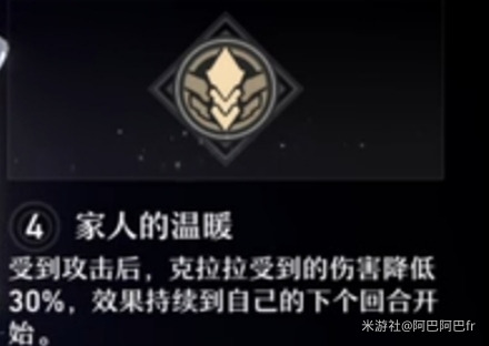 崩坏星穹铁道克拉拉星魂全解析：效果详解与搭配指南