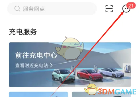 小鹏汽车APP消息清理全攻略：轻松步骤，快速清除消息