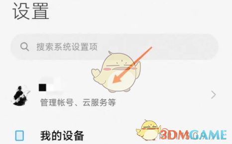 小米云相册位置入口及开启方法详解
