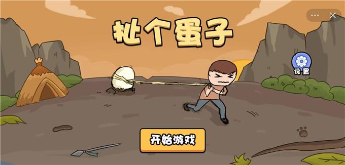 扯个蛋子以诗破敌2通关全攻略