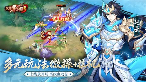 放开那三国3群雄阵容搭配攻略：不同情况下的靠谱选择