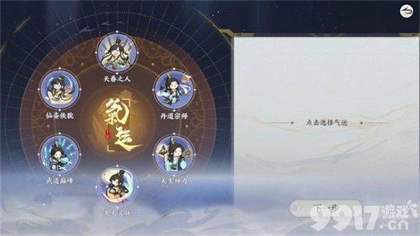 掌门下山伙伴养成全攻略
