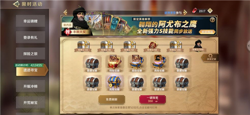文明与征服英雄萨拉丁获取指南：活动、宝石与快速获取方法