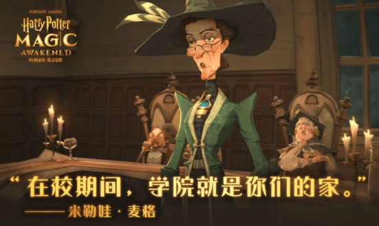 哈利波特魔咒互换活动全解析：玩法、时间及注意事项