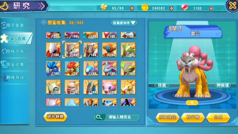 口袋喵喵雷公捕捉攻略：城市边缘地效率高，耐心捕猎乐趣多