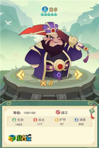 小小霸主里的国风角色真带劲