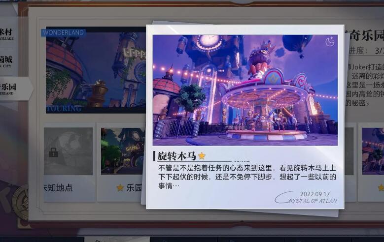 晶核惊奇乐园拍照地点全攻略