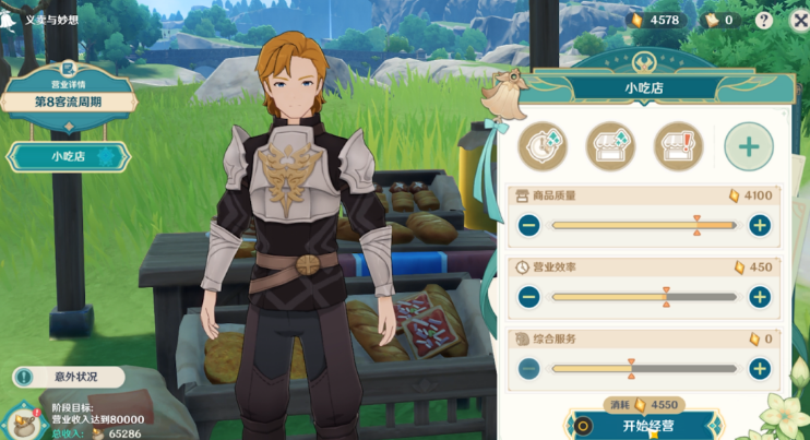 原神杯中遥吟之歌义卖店铺经营全攻略：解锁奖励与高效经营技巧