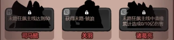 咸鱼之王末路狂飙活动攻略全解析