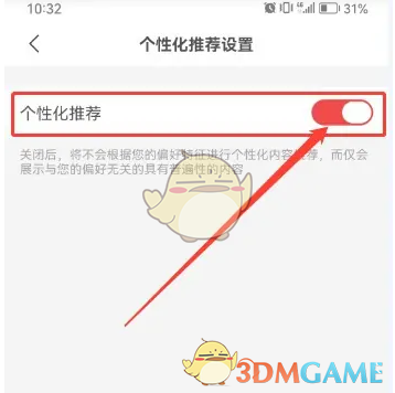 招商证券个性化推荐关闭全攻略