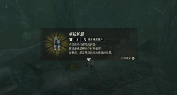 塞尔达传说王国之泪友好之证挑战攻略:从尤娜对话到卓拉护胫获取的完整步骤解析