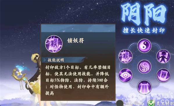 封神幻想世界五星妖王快速击败攻略：阵容、宝宝及打法详解