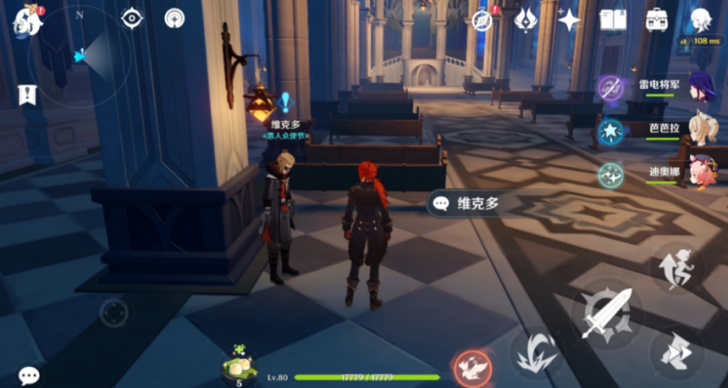 原神等量交换任务触发方法详解：蒙德教堂维克多处轻松接取