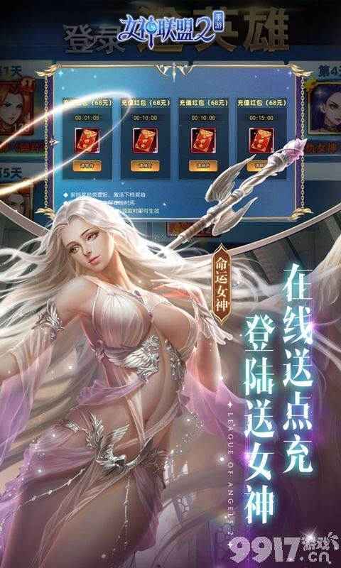 女神联盟2无限内购版：沉浸魔幻世界，尽享女神之旅