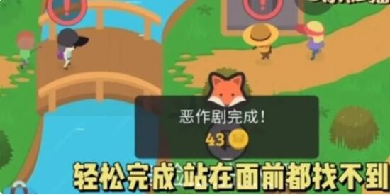 捣蛋大脚怪吓唬4个游客的详细攻略：如何巧妙躲藏并成功吓唬