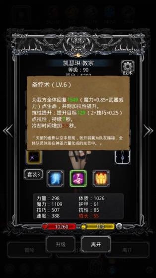 地下城堡2裂隙49层低锻造通关秘籍：阵容搭配与实战打法全解析