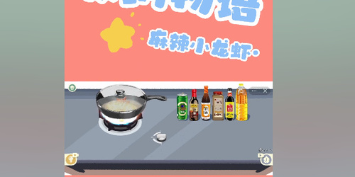 收纳物语麻辣小龙虾通关全记录