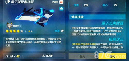 崩坏3武器萃取重载系统全解析