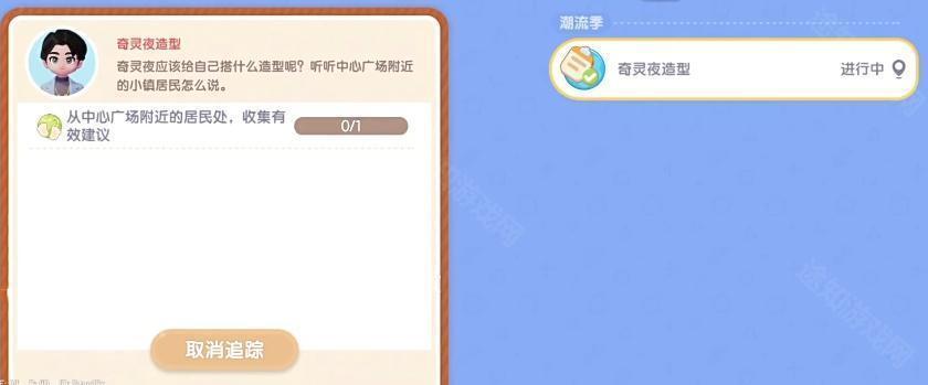 心动小镇大黑脸妆容获取方法详解