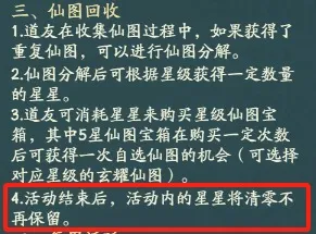 寻道大千玄尘忆梦游戏攻略与玩法详解