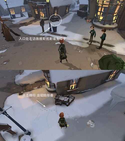 哈利波特魔法觉醒魔力雪花怎么找