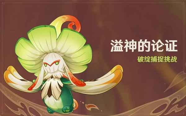 原神溢神剂高效使用指南：战斗不亏技巧