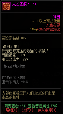 地下城与勇士女弹药护石推荐与选择指南