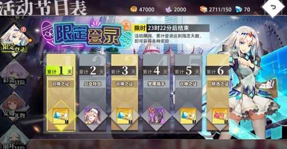 命运神界梦境链接复活节活动：茉莉情书皮肤获取攻略