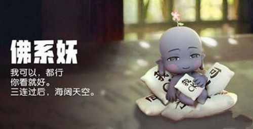 抓住机会，高效获取佛系妖：出现位置与获取技巧全解析