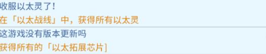崩坏星穹铁道以太战线隐藏成就全攻略