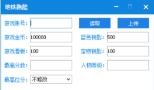 地铁跑酷洛阳直充下载全攻略
