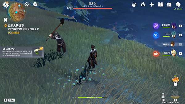 原神岩巅大侠往事：一次有点绕的山崖冒险