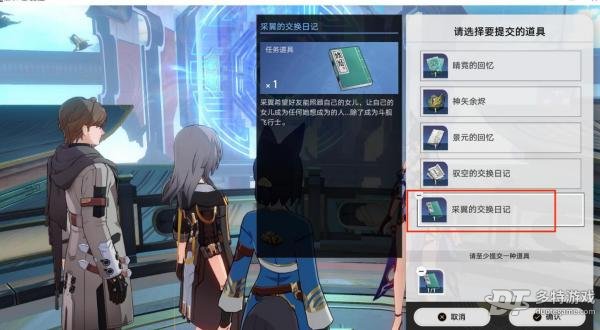 崩坏星穹铁道1.2版本“因为我已触碰过天空”任务全攻略