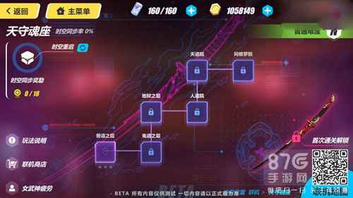 崩坏3地藏御魂的获取方法