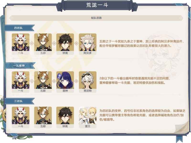 原神3.3卡池角色怎么选